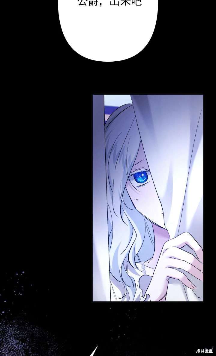 姐姐要好好抚养妹妹 第44话 第71页