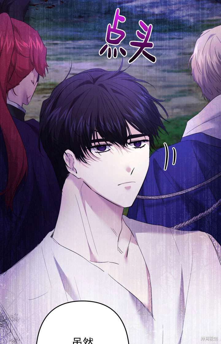 姐姐要好好抚养妹妹 第44话 第73页