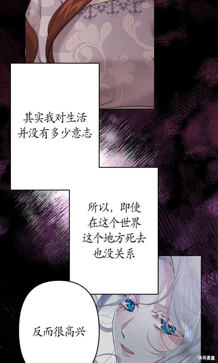 姐姐要好好抚养妹妹 第44话 第9页