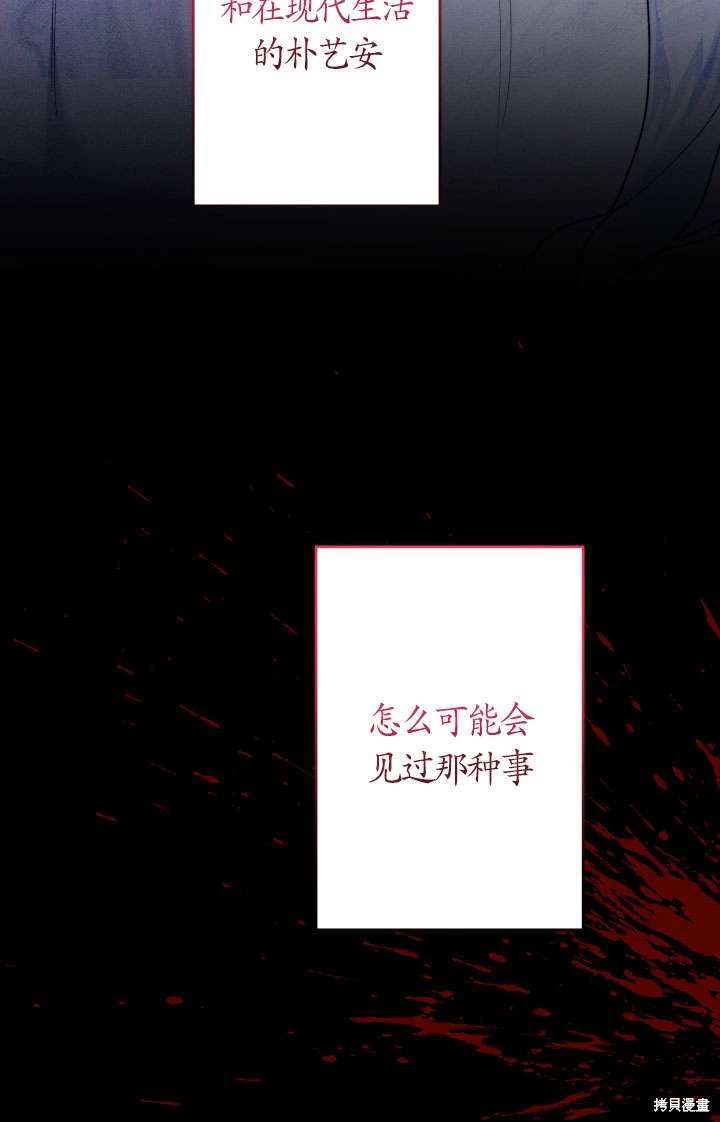 姐姐要好好抚养妹妹 第44话 第86页