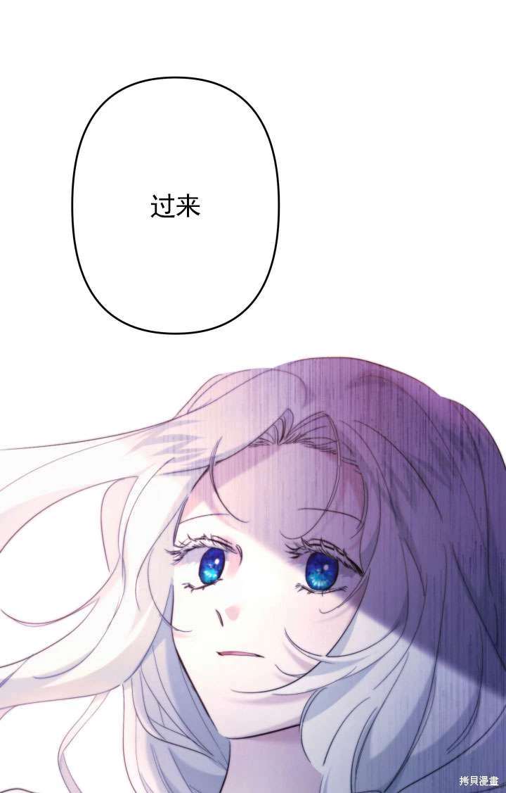 姐姐要好好抚养妹妹 第44话 第97页