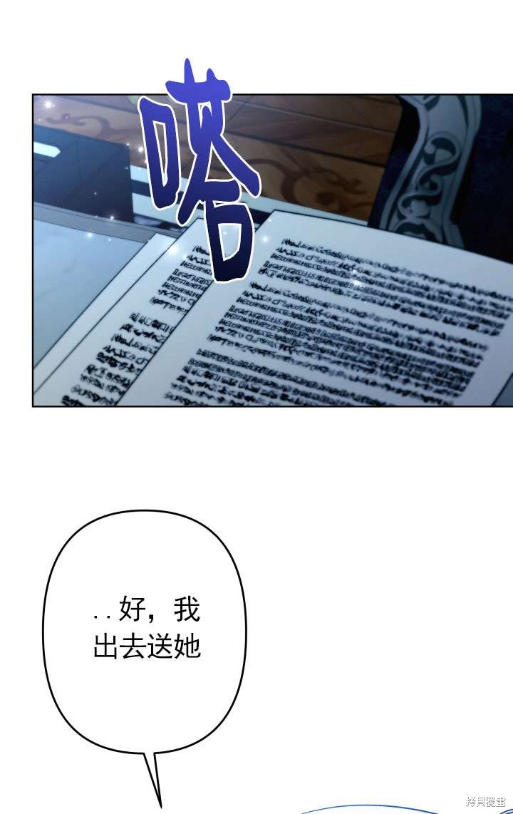 姐姐要好好抚养妹妹 第45话 第102页