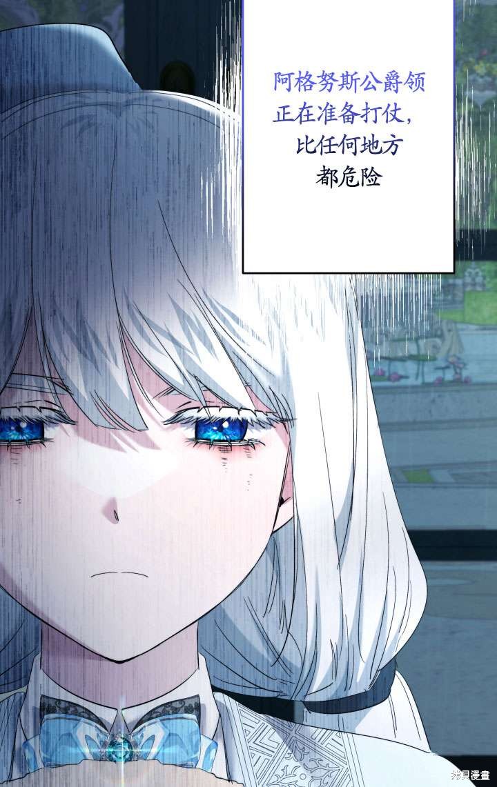 姐姐要好好抚养妹妹 第45话 第105页