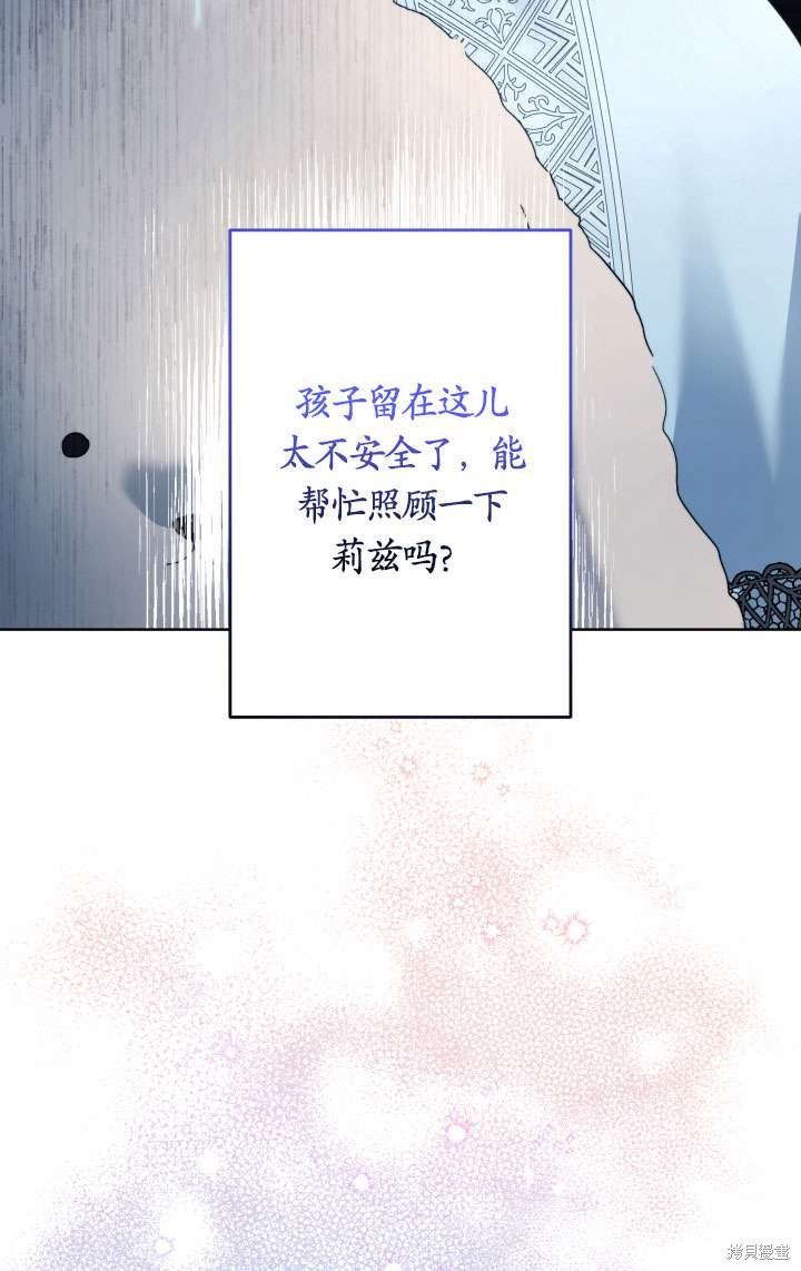 姐姐要好好抚养妹妹 第45话 第106页
