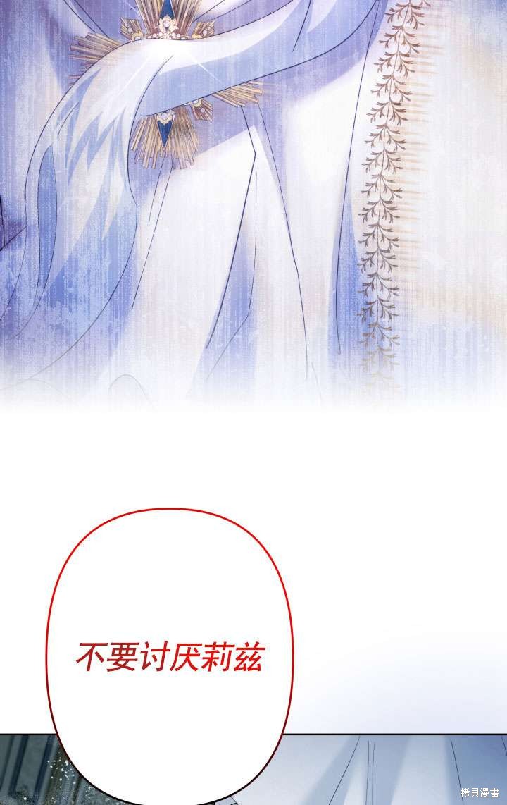 姐姐要好好抚养妹妹 第45话 第120页