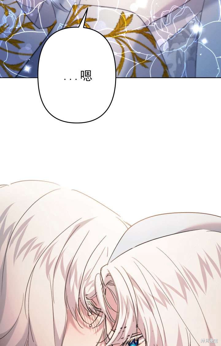 姐姐要好好抚养妹妹 第45话 第138页