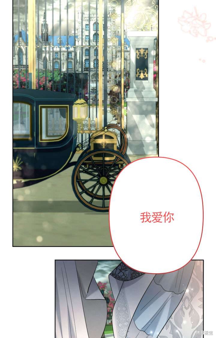 姐姐要好好抚养妹妹 第45话 第140页