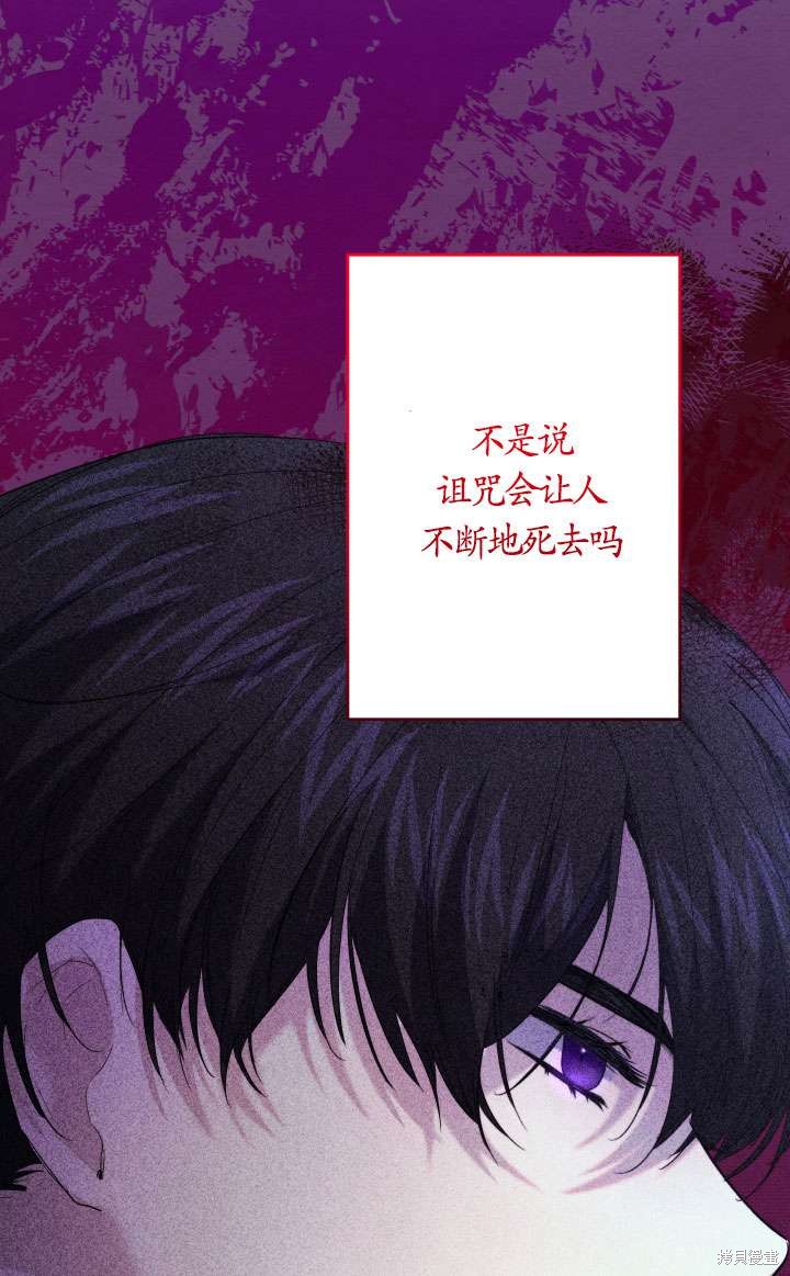 姐姐要好好抚养妹妹 第45话 第15页