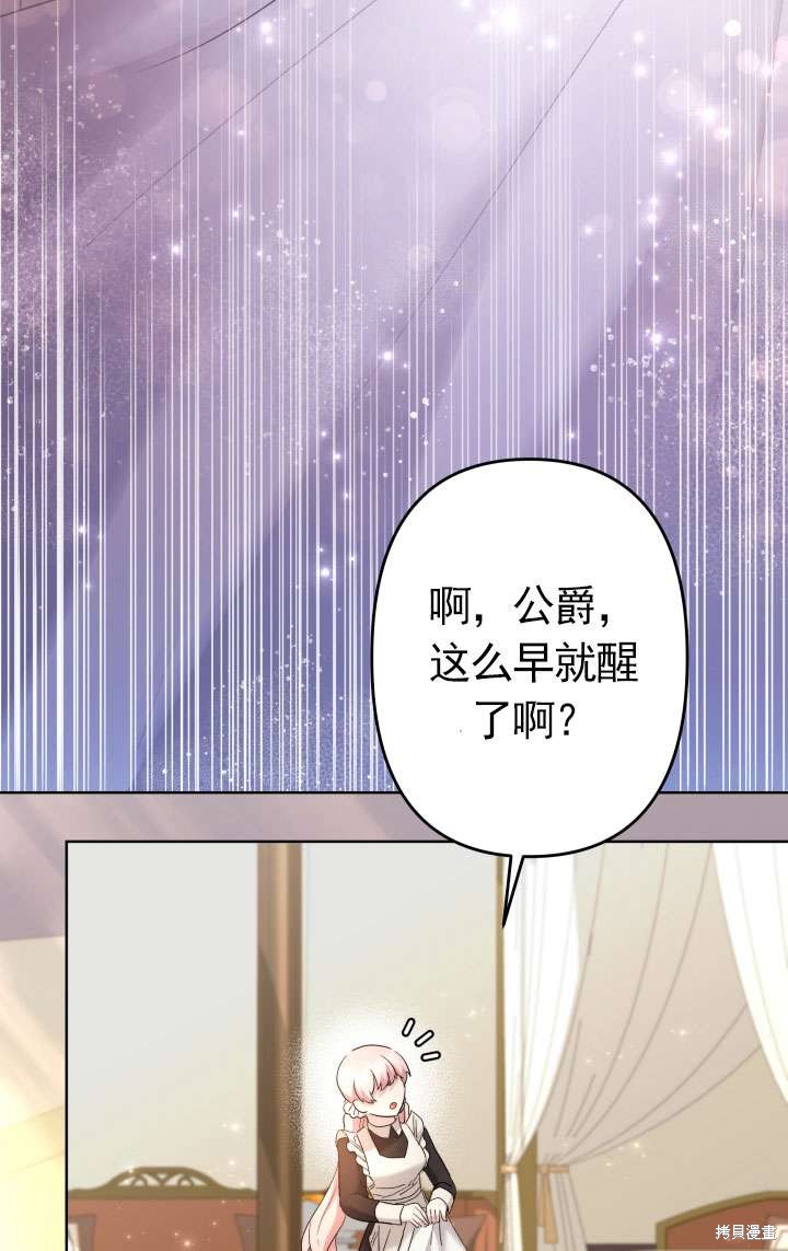 姐姐要好好抚养妹妹 第45话 第32页