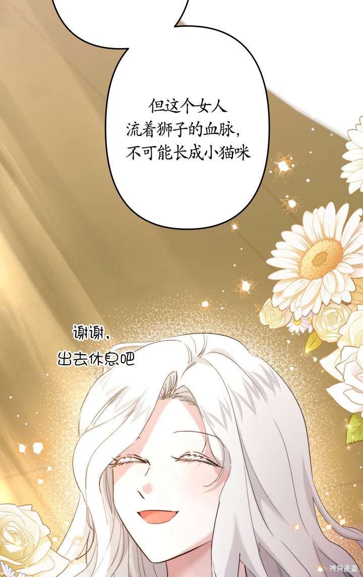 姐姐要好好抚养妹妹 第45话 第39页