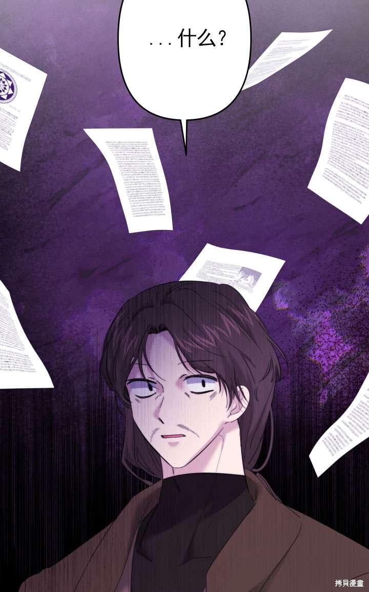 姐姐要好好抚养妹妹 第45话 第58页