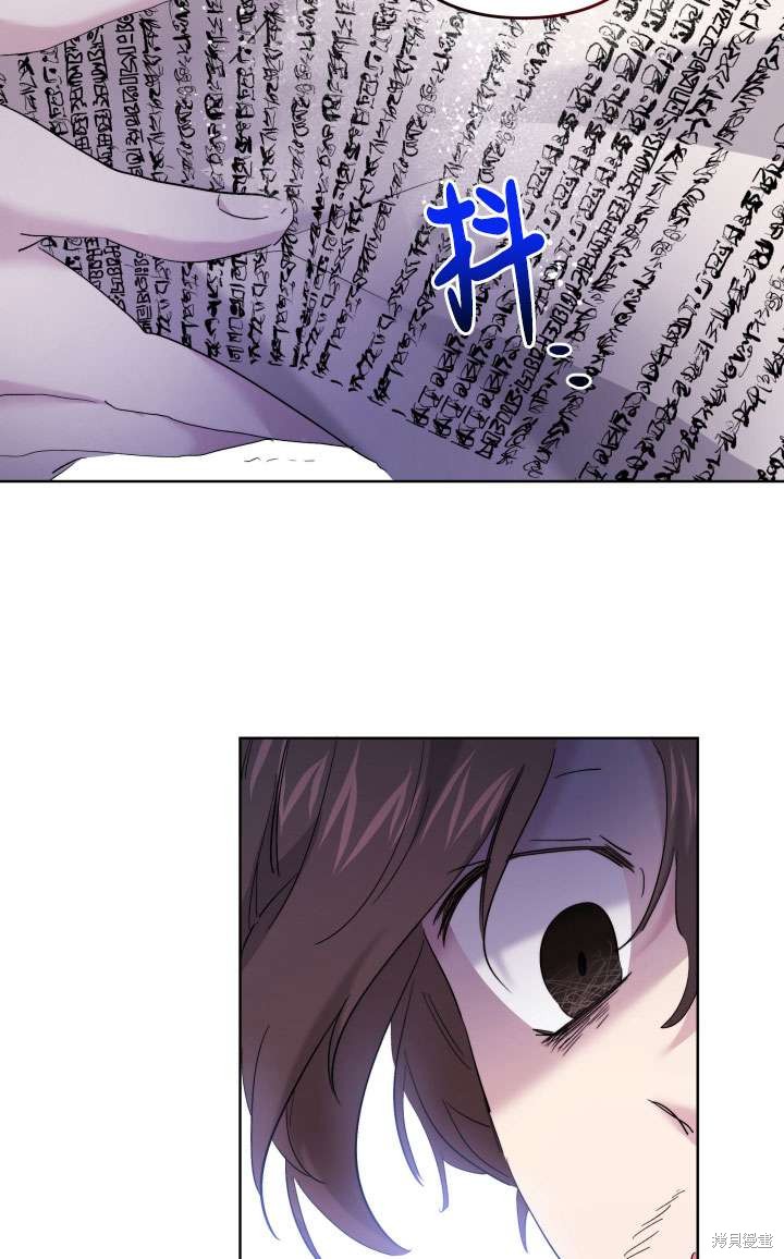 姐姐要好好抚养妹妹 第45话 第63页