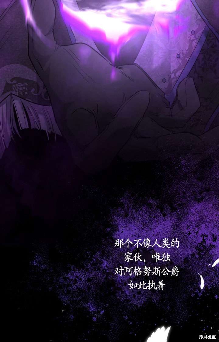 姐姐要好好抚养妹妹 第45话 第82页