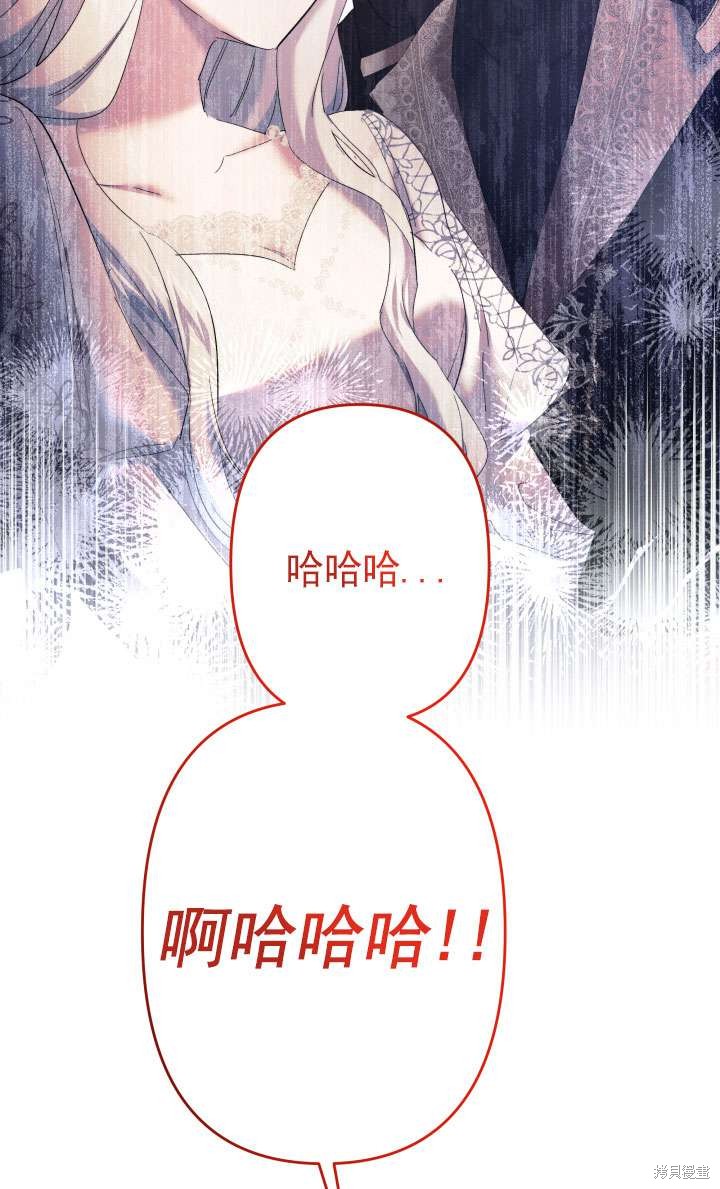 姐姐要好好抚养妹妹 第45话 第89页