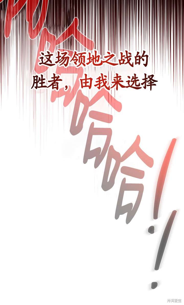 姐姐要好好抚养妹妹 第45话 第92页
