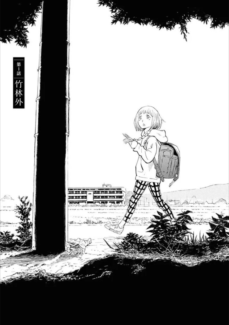对岸的梅尔 幽冥侦探调查档案 第1话 第2页