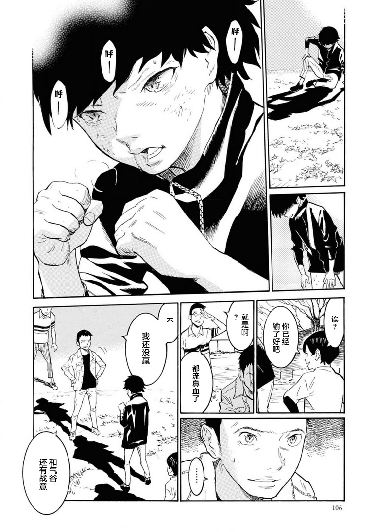 对岸的梅尔 幽冥侦探调查档案 第3话 第16页