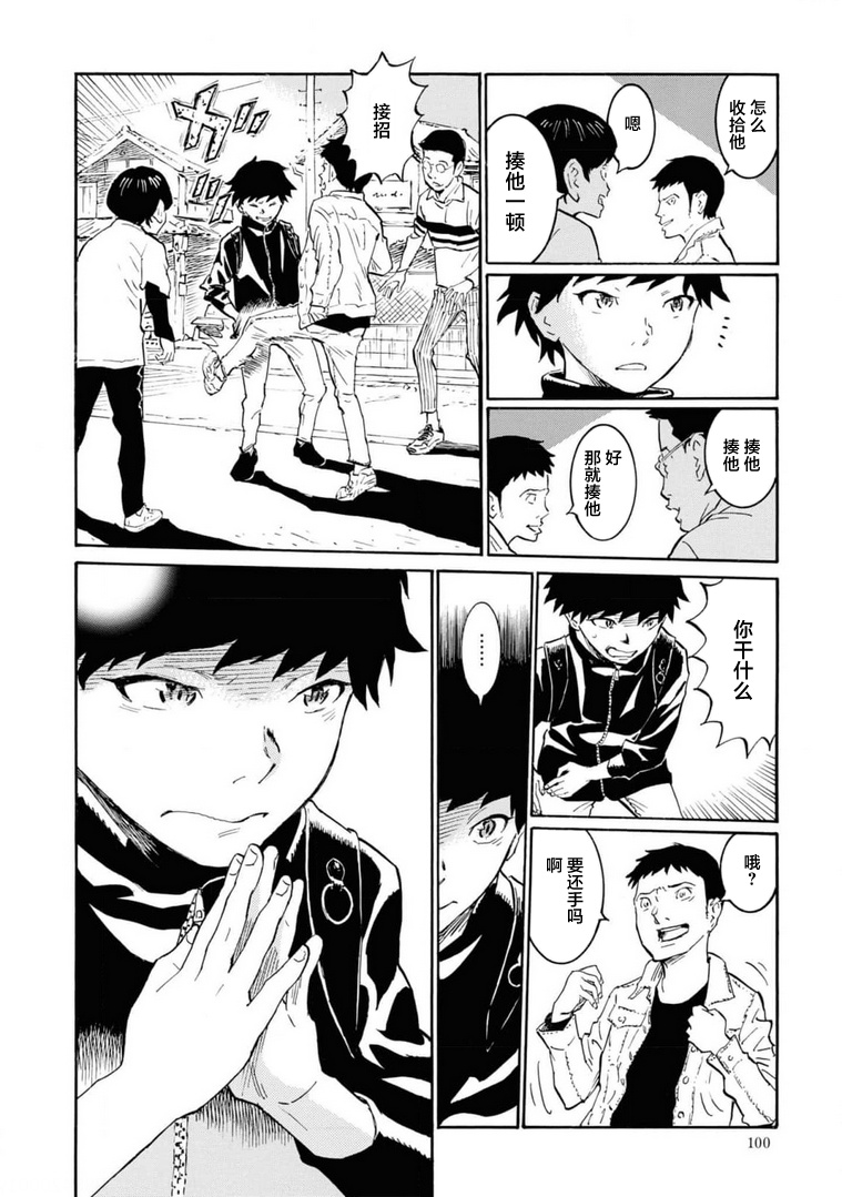对岸的梅尔 幽冥侦探调查档案 第3话 第10页