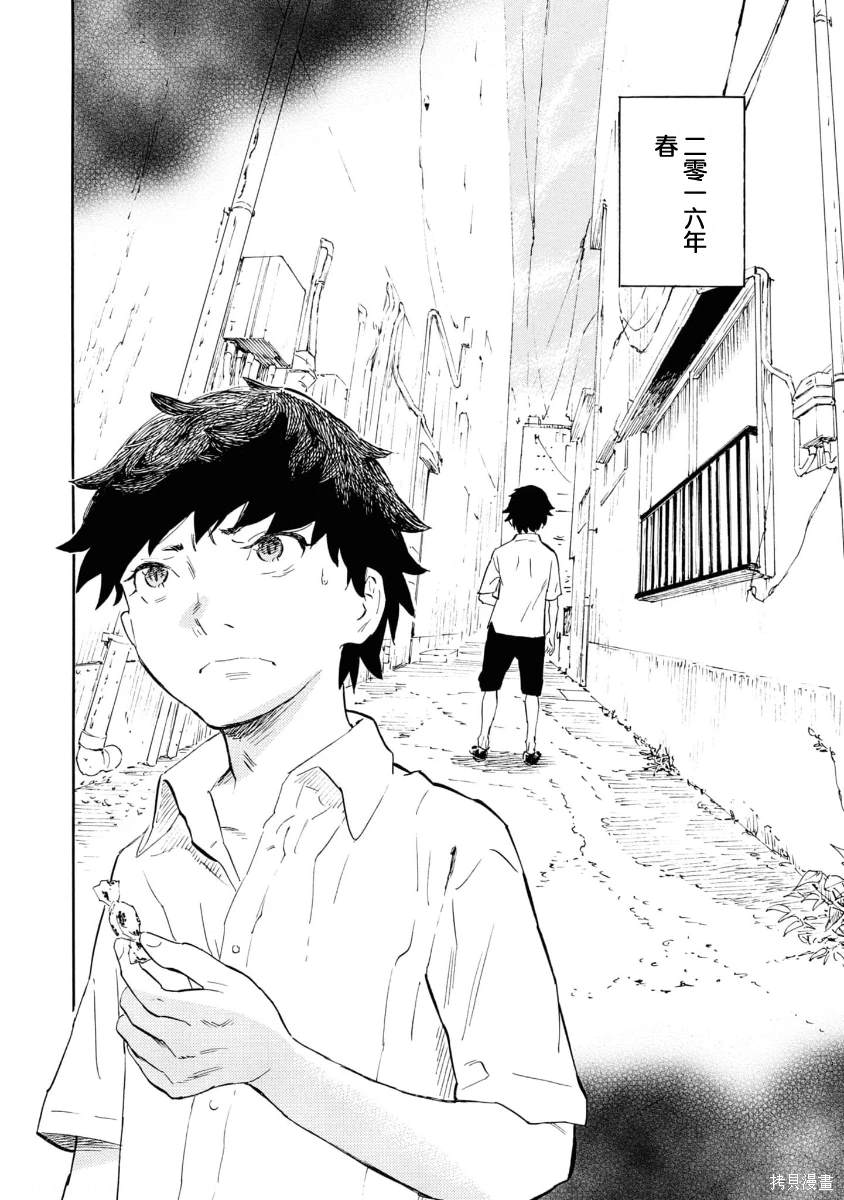 对岸的梅尔 幽冥侦探调查档案 第11话 第2页