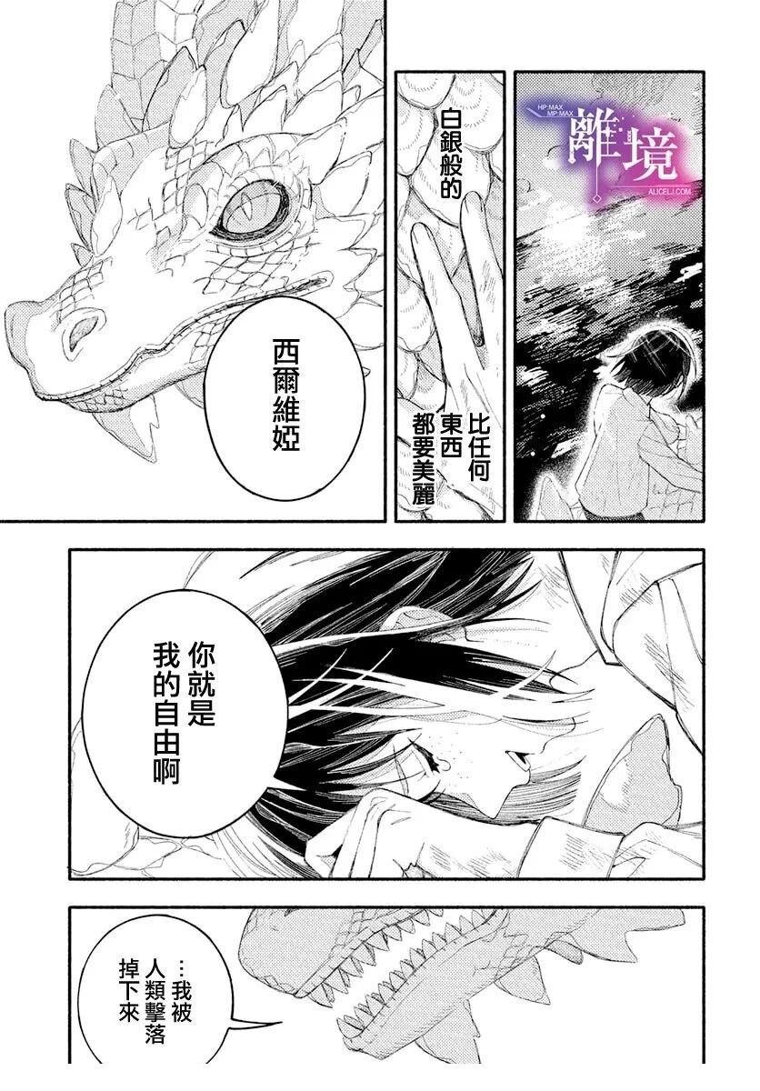 明眸的提线木偶 短篇 第36页