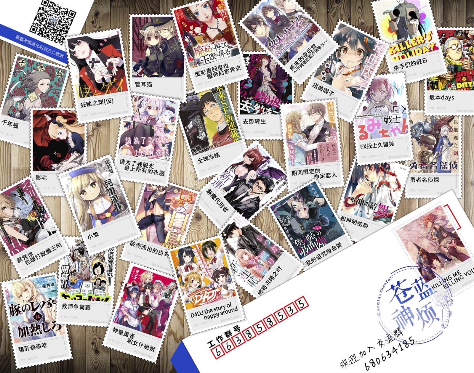 期间限定的命定恋人 第8话 第24页
