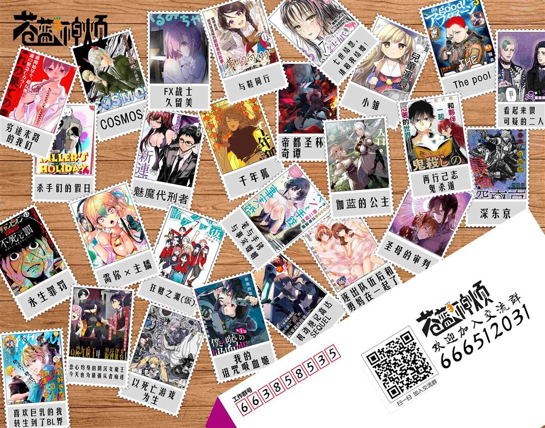 期间限定的命定恋人 第15话 第9页