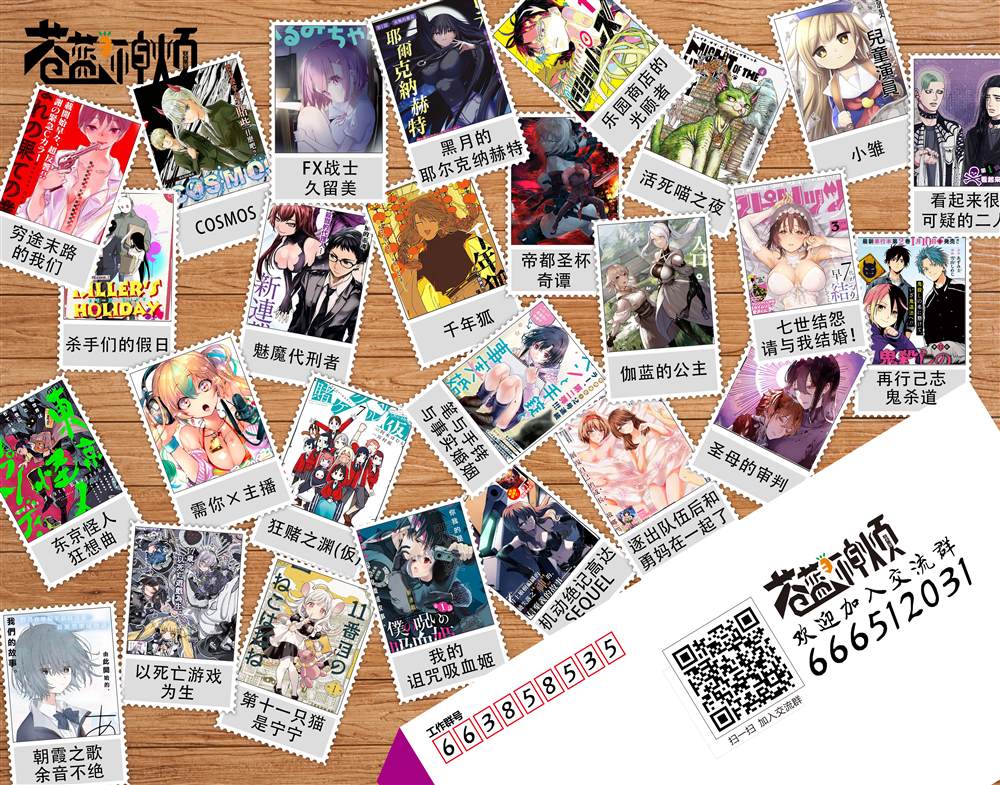 期间限定的命定恋人 第16.1话 第12页
